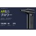 画像1: ARミニブロワー　 (1)