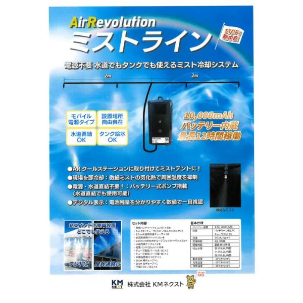 画像8: 業務用】微細ミストライン｜イベント会場・ビニールハウス・店舗前涼感対策