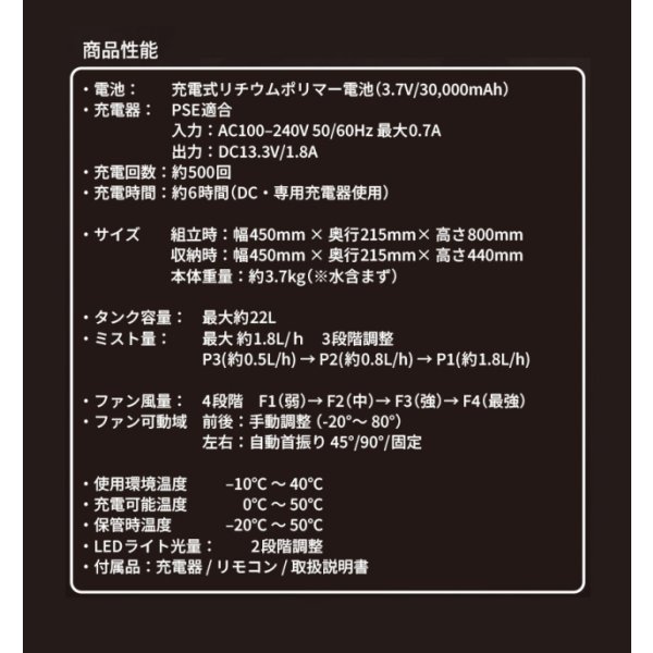 画像5: AirRevolution ミストファン BIG 業務用 大型ミスト扇風機 屋外冷却 熱中症対策