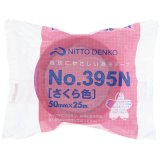 画像: 日東電工養生テープ　No395N　さくら　50mm×25m　90巻入り