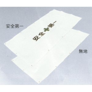 画像: フェンスシート　安全第一　900×1800　50枚入