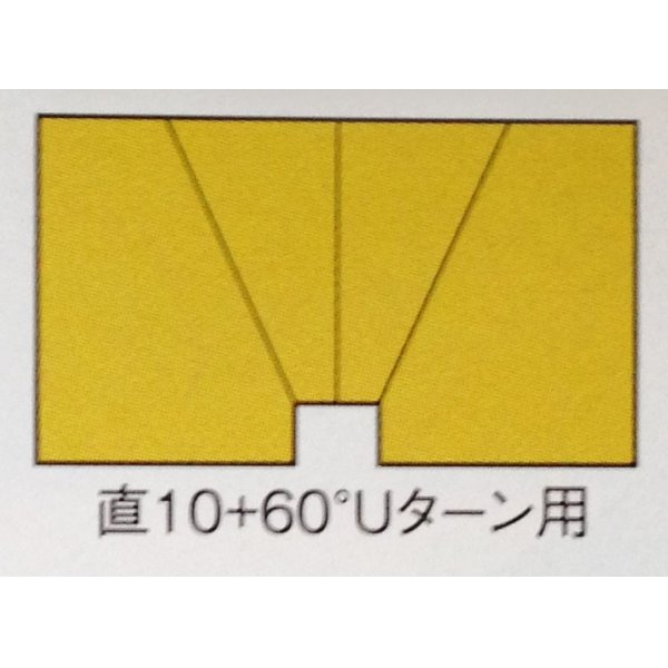 画像2: 階段養生　段吉直10＋60°Uターン　730mm×200　1セット（直用×10、60°×4枚入り） (2)