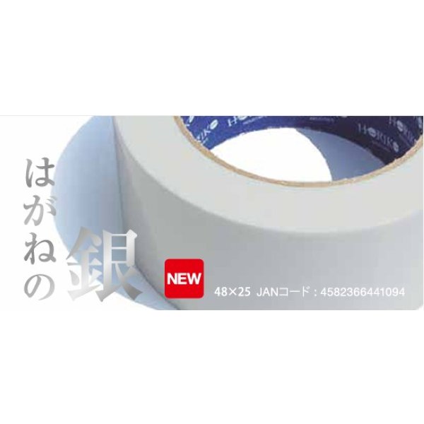 画像8: ホリコーカラー布テープ　48mm×25m　30本入り (8)