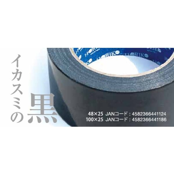 画像5: ホリコーカラー布テープ　48mm×25m　30本入り (5)