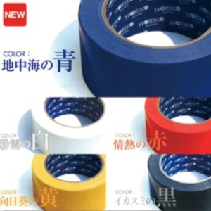 画像: ホリコーカラー布テープ　48mm×25m　30本入り