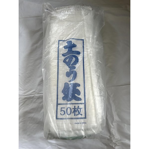 画像5: クリアー土のう袋　480×620　50枚入り (5)